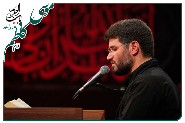 مداحی حاج‌ میثم‌ مطیعی بمناسبت شهادت امام موسی بن جعفر(ع) و تحویل سال ۱۳۹۹